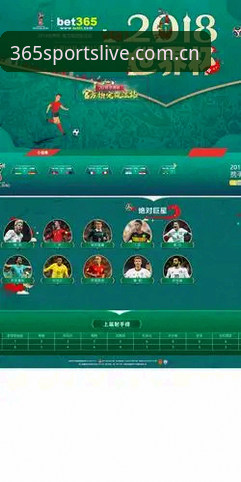 iOS版bet365体育数据积分榜单到底能提供什么？一份基于赛事追踪的实操解读
